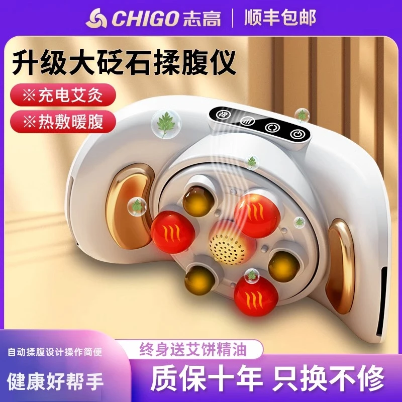 志高砭石揉腹仪揉肚子智能按摩器艾灸热敷揉捏揉腹按摩仪无线腰带