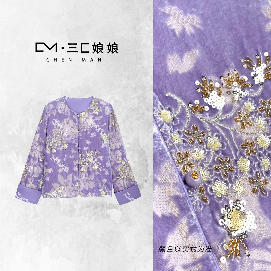 三C娘娘【梦幻紫】1303新中式国风女装重工钉珠外套