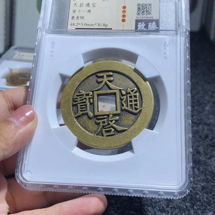 天启。