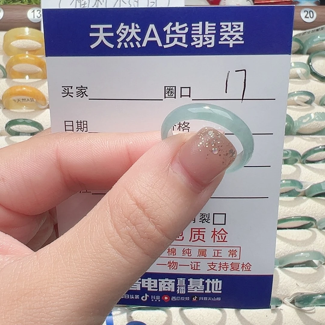 翡翠未镶嵌戒指戒指