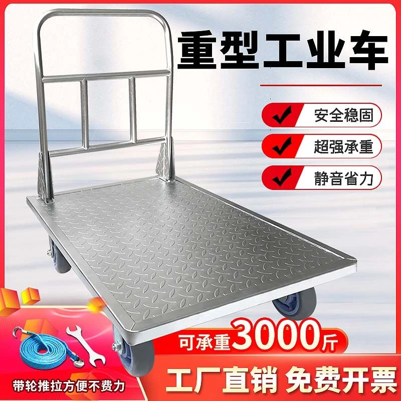 超重型手推车拉货钢板小推车搬运车工用大型平板车移动推货车拖车