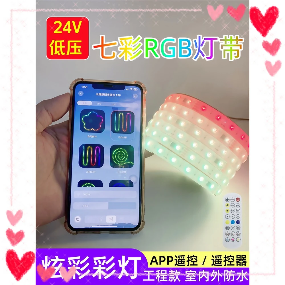 24V幻彩灯带led灯条户外防水追光流水跑马实心硅胶水下专用