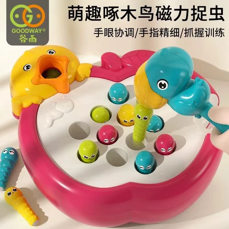 （橙子）谷雨磁力抓虫玩具1-3岁啄木鸟捉虫苹果科学保卫战男女宝宝