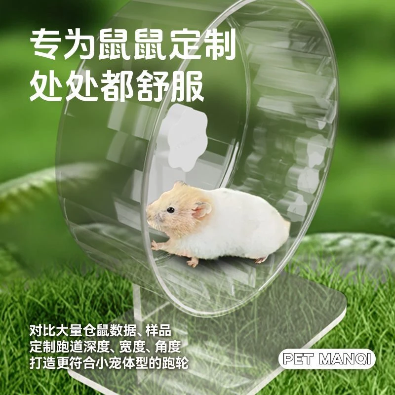 新款仓鼠跑轮超静音双轴透明跑轮花枝鼠鹦鹉金丝熊笼子跑球跑步机