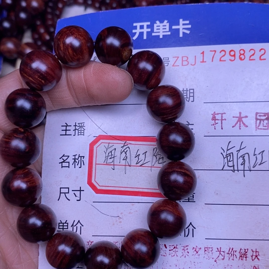降真香手串/手链海南红降1.5留疤32克