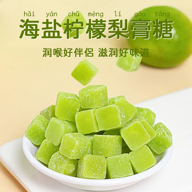 海盐柠檬梨膏糖薄荷润喉秋梨糖清凉清爽糖硬糖独立包装休闲小零食