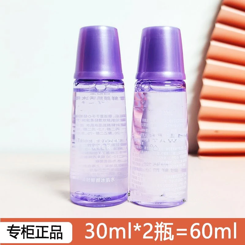 【拍一发二】凝~时小紫瓶冰肌水30ml/瓶
