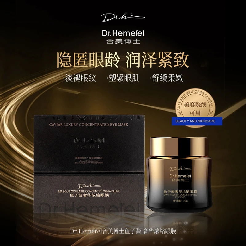 Dr.Hemerel合美博士鱼子酱奢华浓缩眼膜