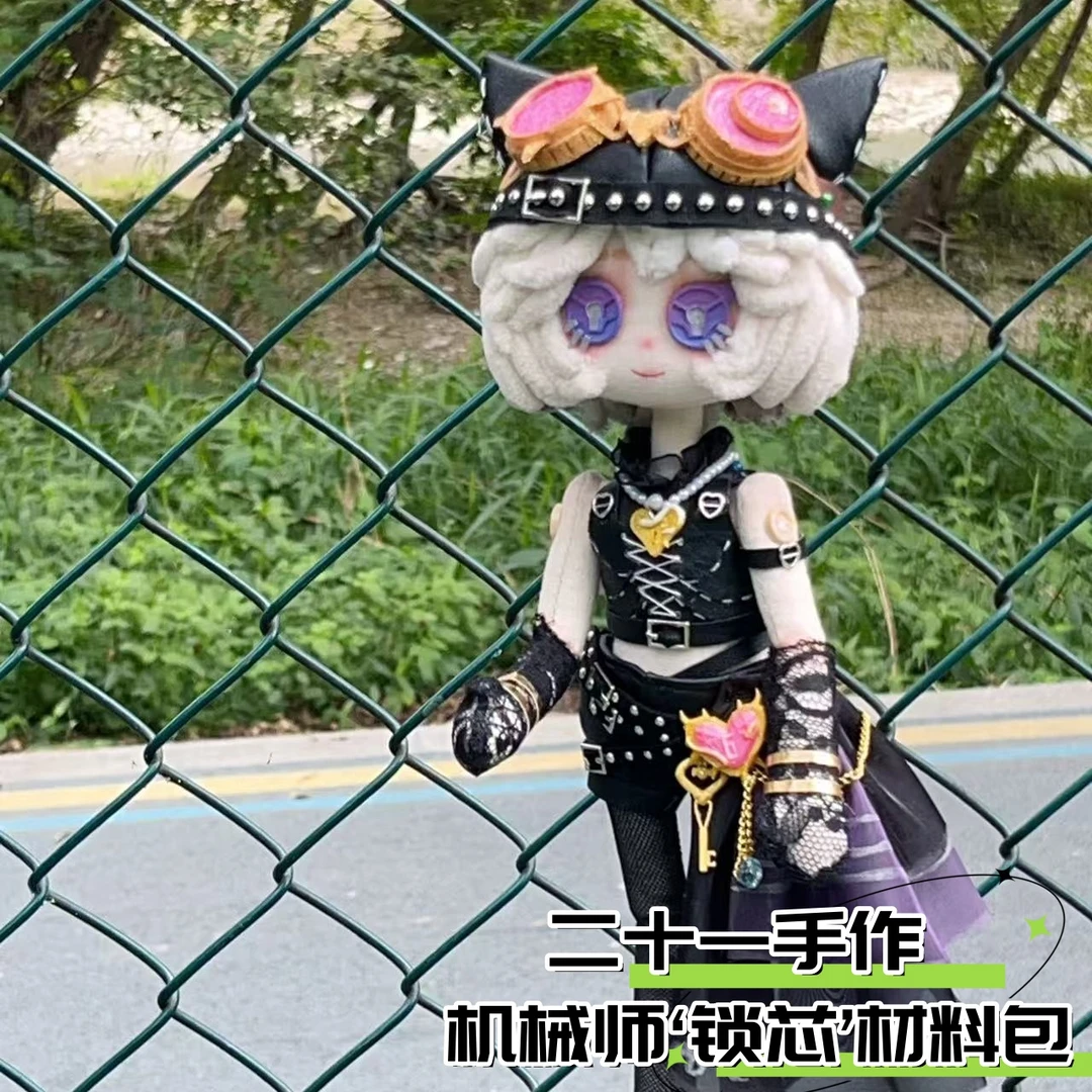 二十一手作材料包【机械师全套】第五人格特蕾西莎莉鸡16CM30CM