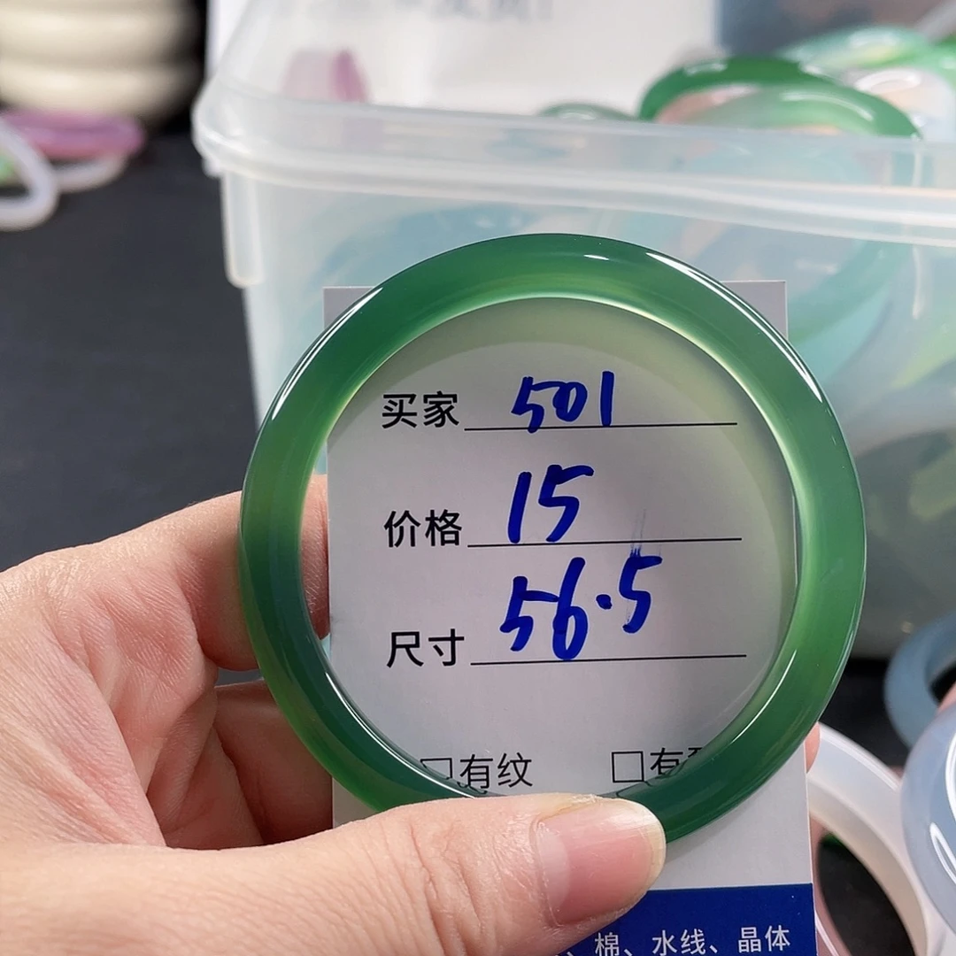 手镯玛瑙/玉髓未镶嵌