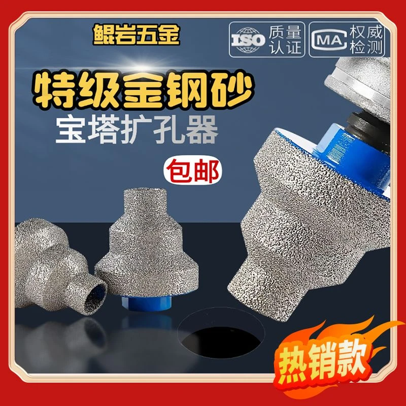 【第二代升级款宝塔钻头开孔器】瓷砖开孔大理石开孔宝塔钻头扩孔器