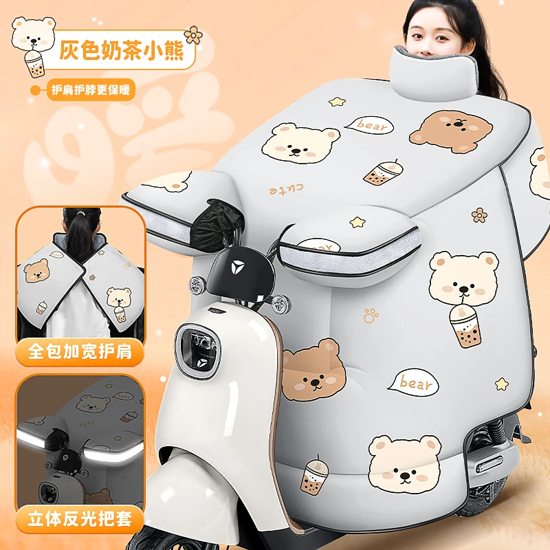 【3D立体防风】电动车挡风被冬季加绒加厚防水防寒摩托车通用新款