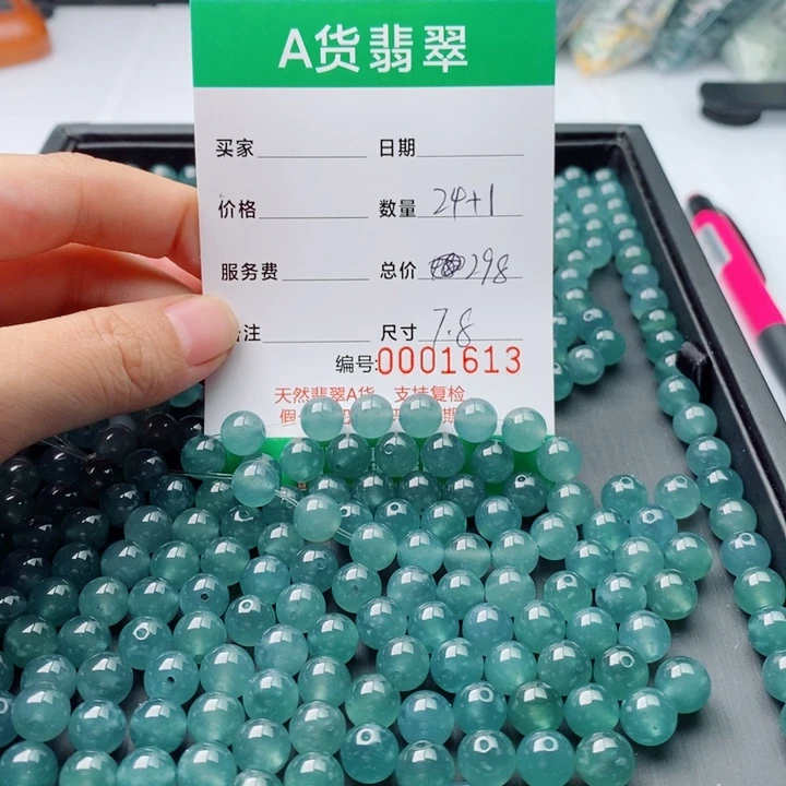 翡翠散珠多样性发自选