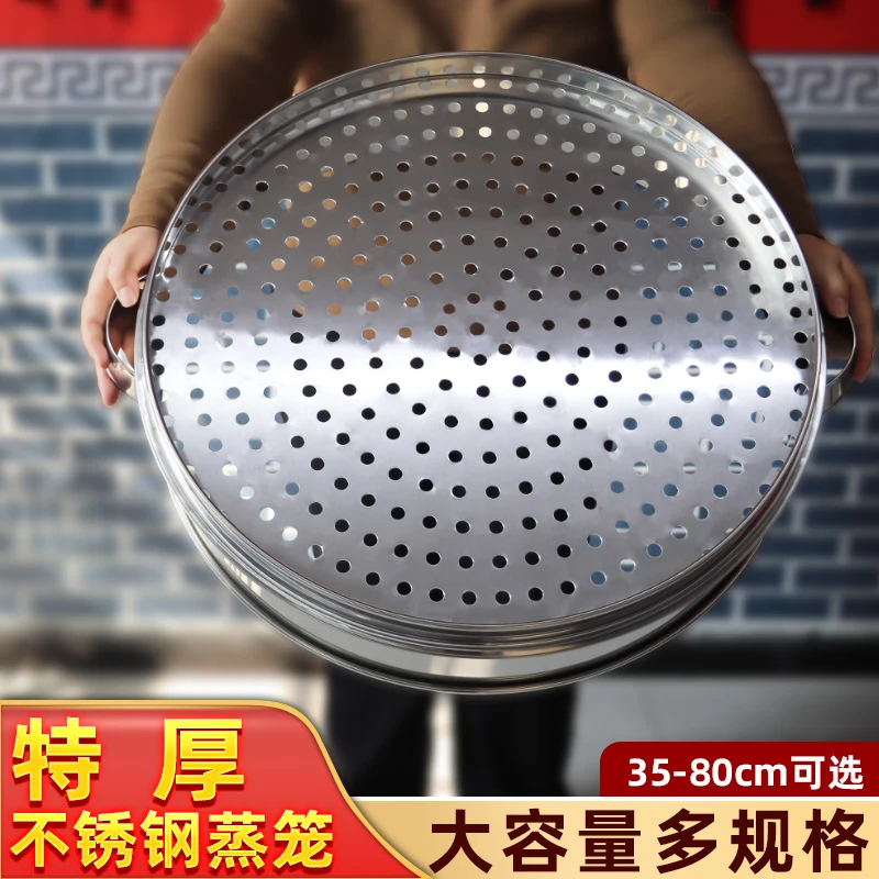 加厚不锈钢蒸笼商用家用大容量蒸包子双三多层大蒸锅超特大号蒸锅