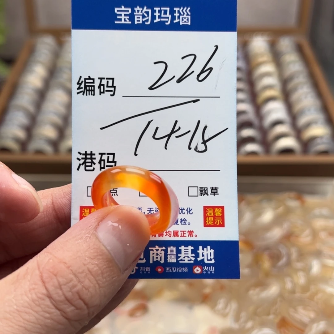 玛瑙/玉髓未镶嵌戒指