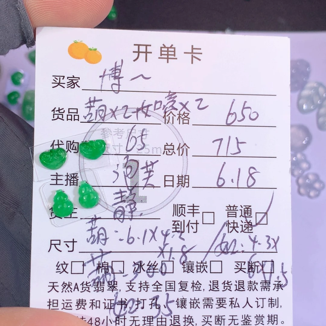 翡翠未镶嵌项链博****8