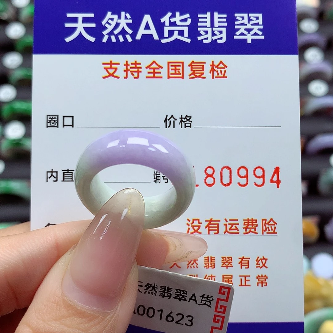 翡翠戒指未镶嵌11号