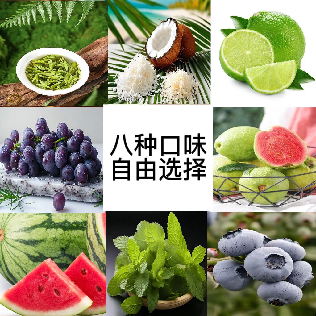 多果味用品葡萄薄荷蓝莓椰子柠檬西瓜可充电便携式呼叫客服有惊喜