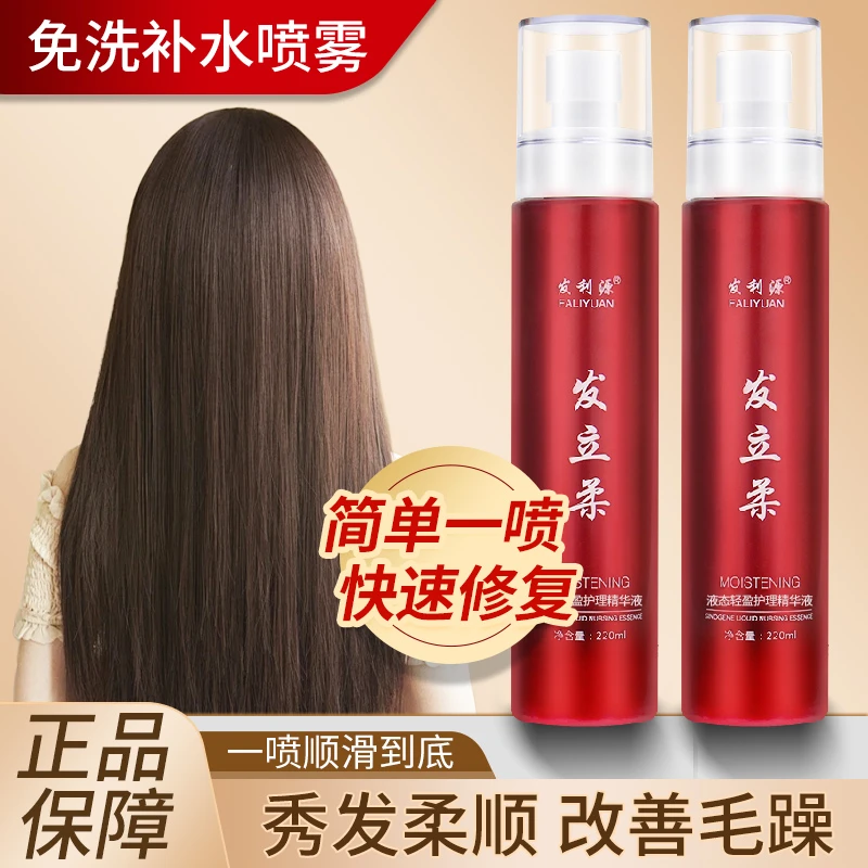 发利源官方正品液态轻盈护理精华液旅行装定妆喷雾24小时不脱妆