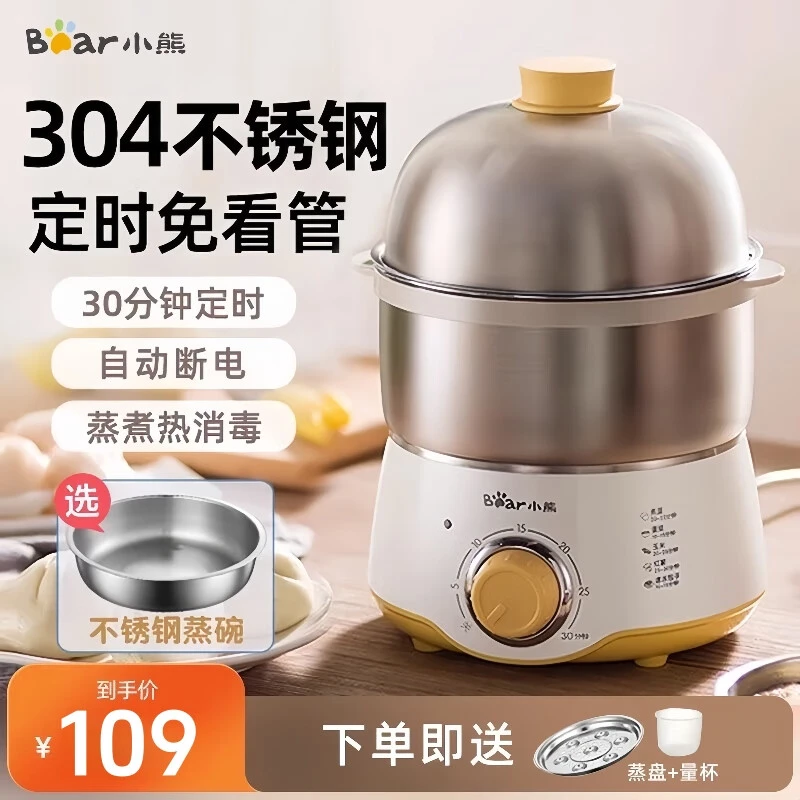 小熊煮蛋器家用早餐机双层不锈钢定时多功能蒸蛋机小型宿舍蒸蛋器