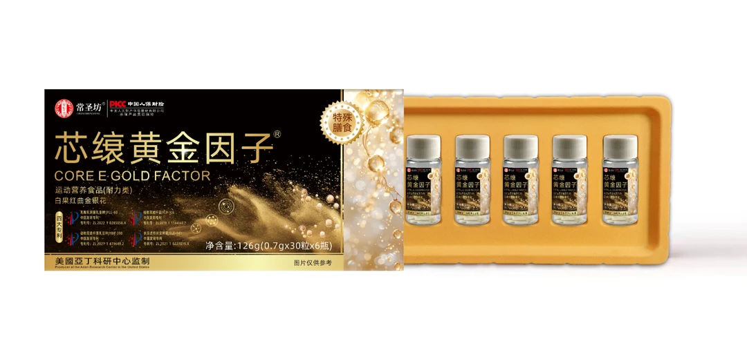 芯缞黄金因子(营养食品) ZM