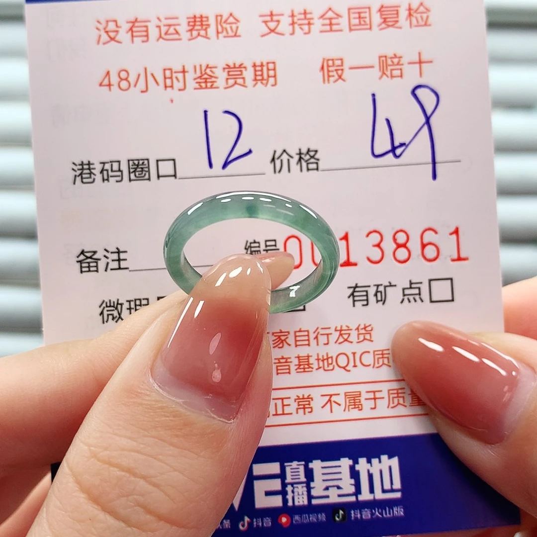 翡翠戒指未镶嵌翡翠