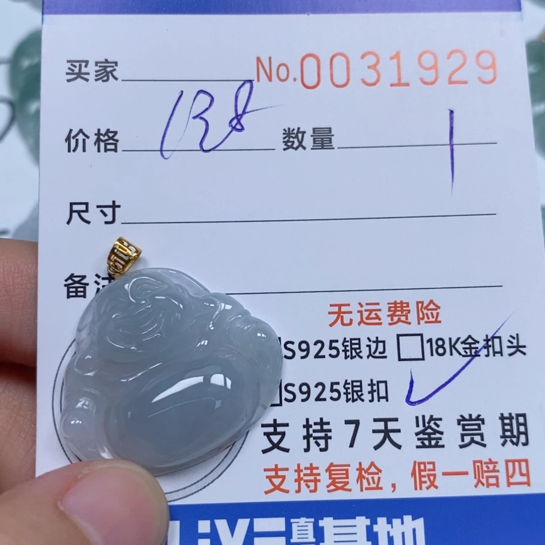 颈饰未镶嵌翡翠天然缅甸翡翠