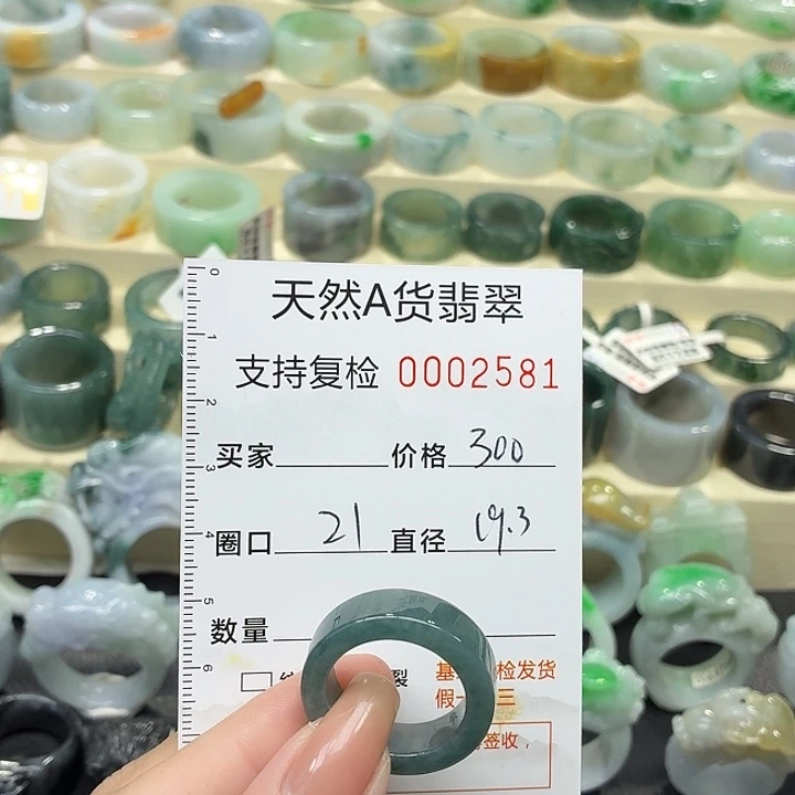 翡翠未镶嵌戒指戒指