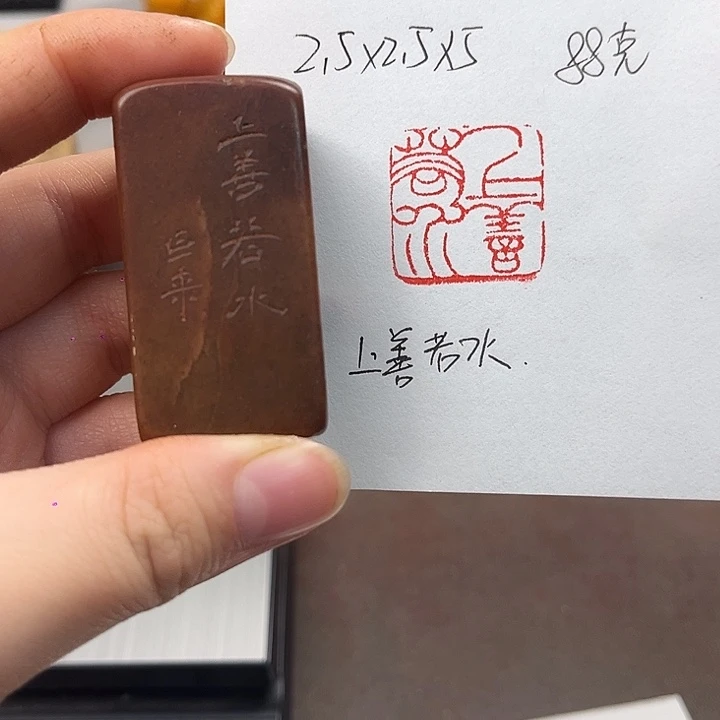 寿山石印石寿山石