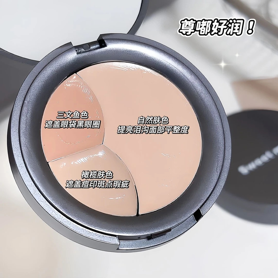 sweet mint云纱遮暇膏黑眼圈泪沟斑点痘印提亮奶油妈生感好皮透润