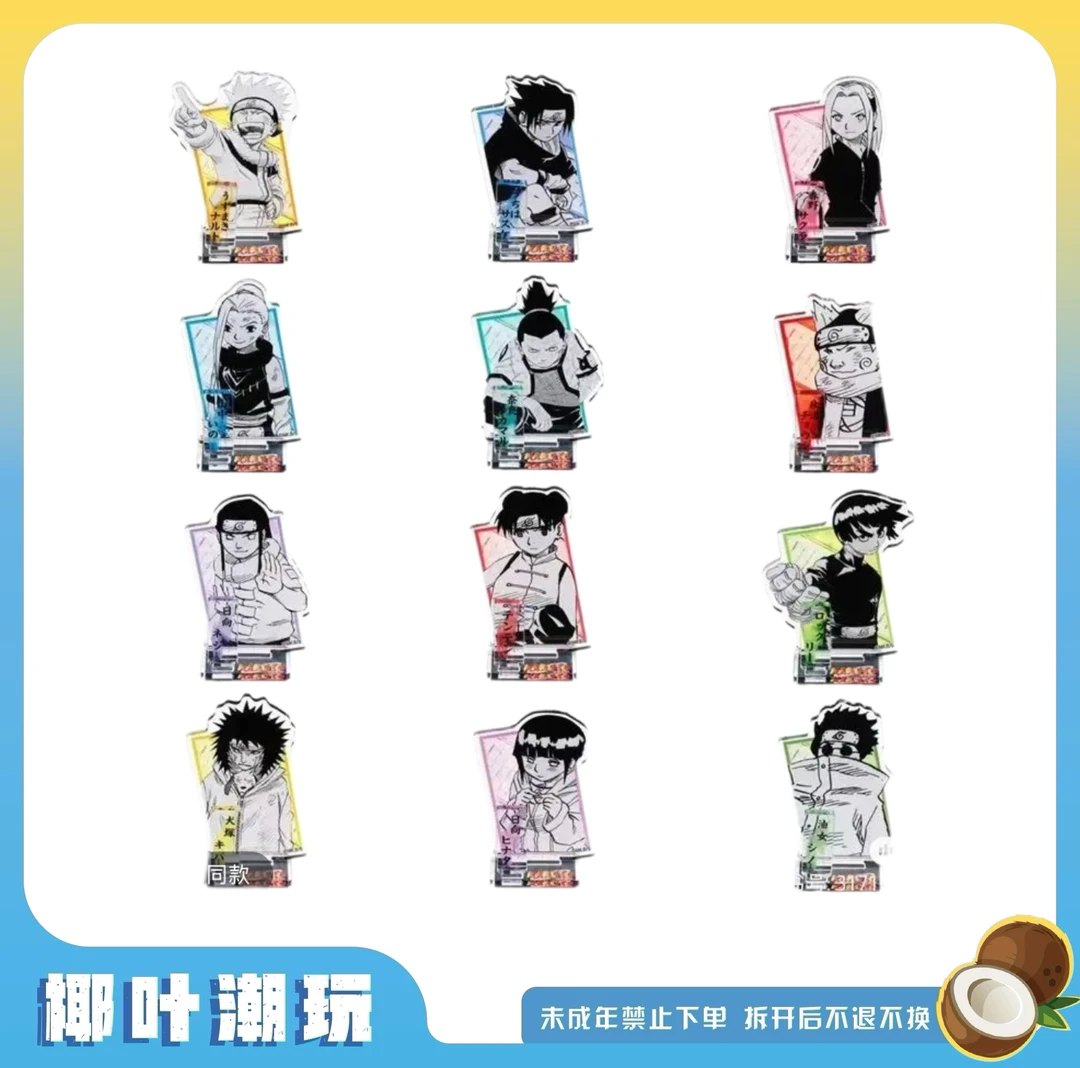 【椰叶】火影忍者js原画亚克力立牌1弹盲抽