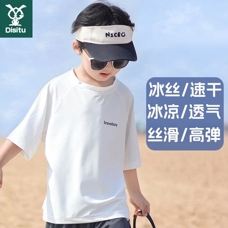 迪斯兔夏季儿童冰丝速干男童透气丝滑休闲女童吸汗跑步运动套装