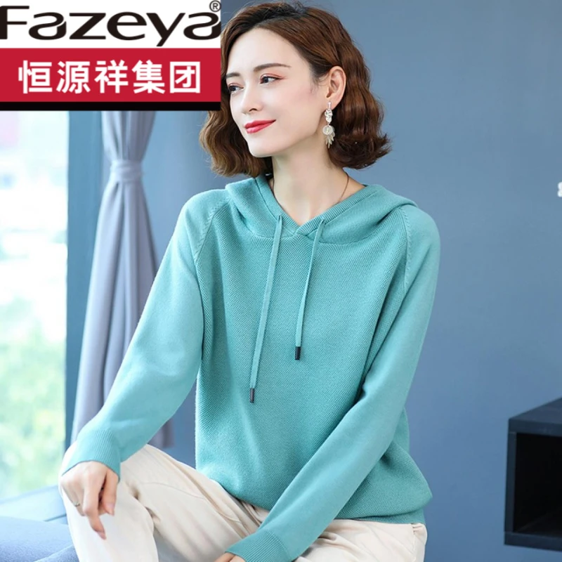 恒源祥集团彩羊连帽卫衣女士羊毛衫春秋新款薄款软糯针织打底衫宽