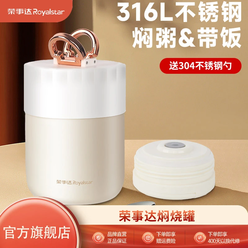 荣事达焖烧罐保温杯带盖早餐粥杯汤壶保温饭桶便携外带不锈钢水杯