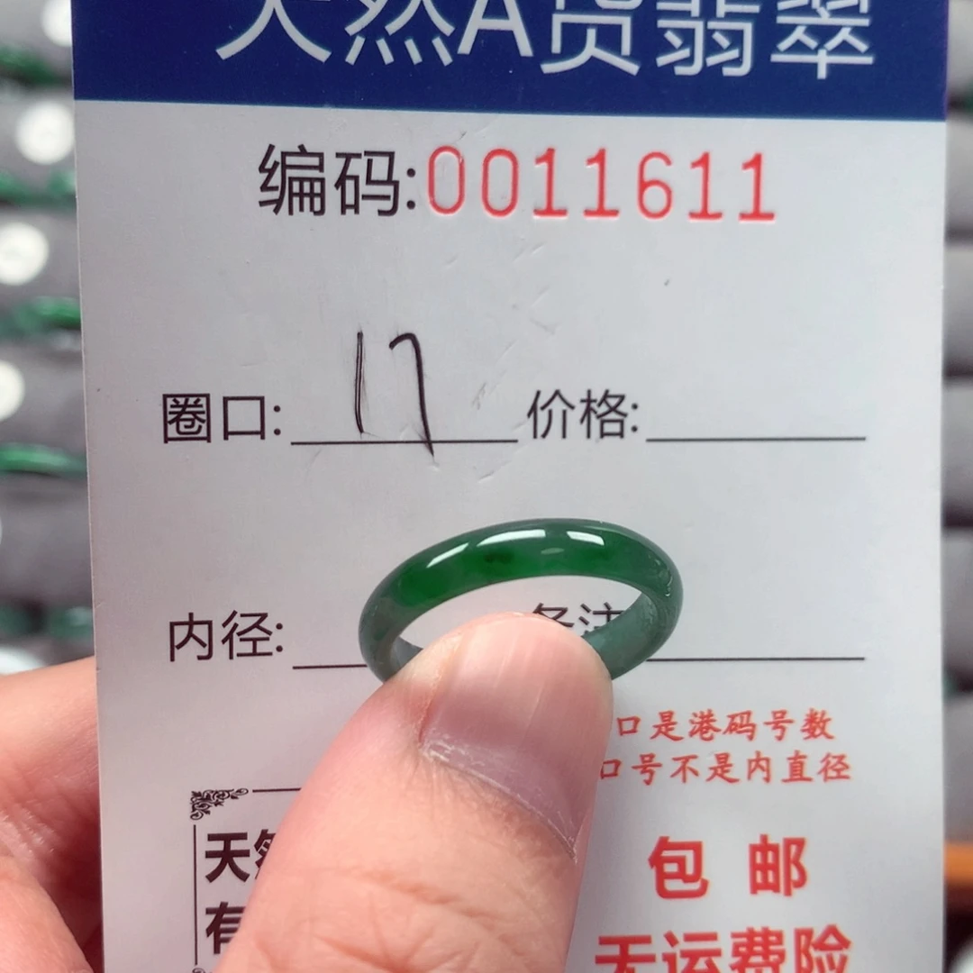 未镶嵌戒指翡翠戒圈