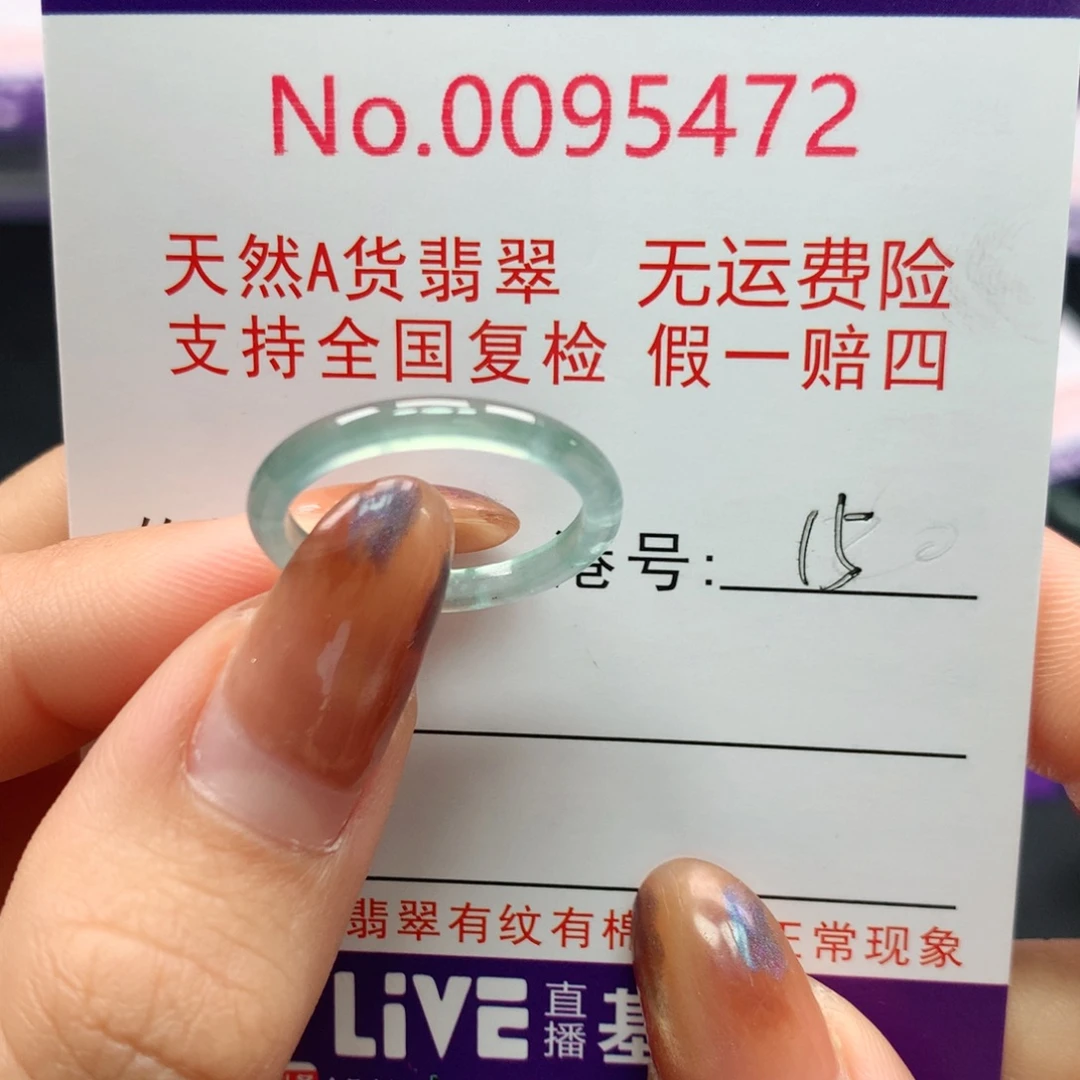 翡翠未镶嵌戒指卡牌