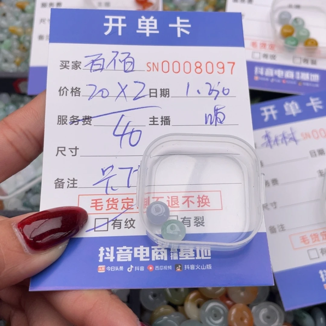 翡翠颈饰未镶嵌百***三000008097