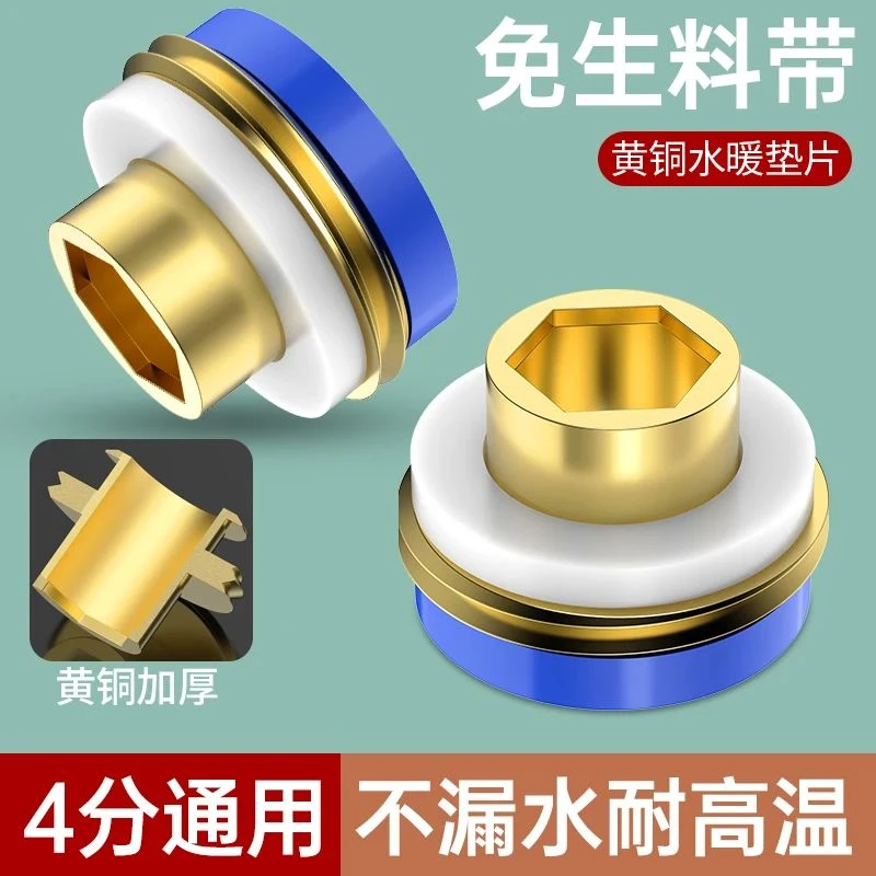 双层快速密封垫免生料带垫片角阀龙头接头防漏水卫生间黄铜硅胶