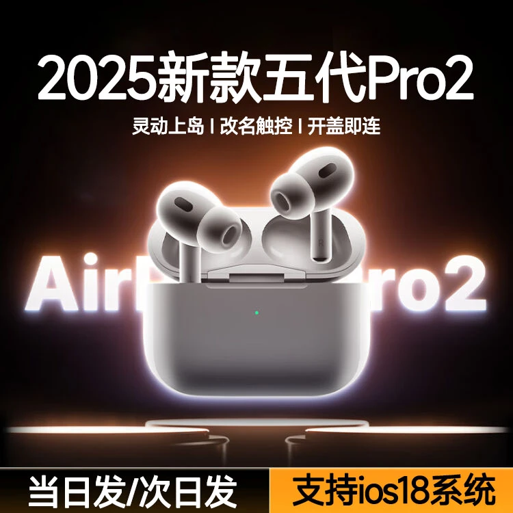 华强北五代顶配蓝牙耳机真无线降噪2025新款适用苹果手机安卓通用