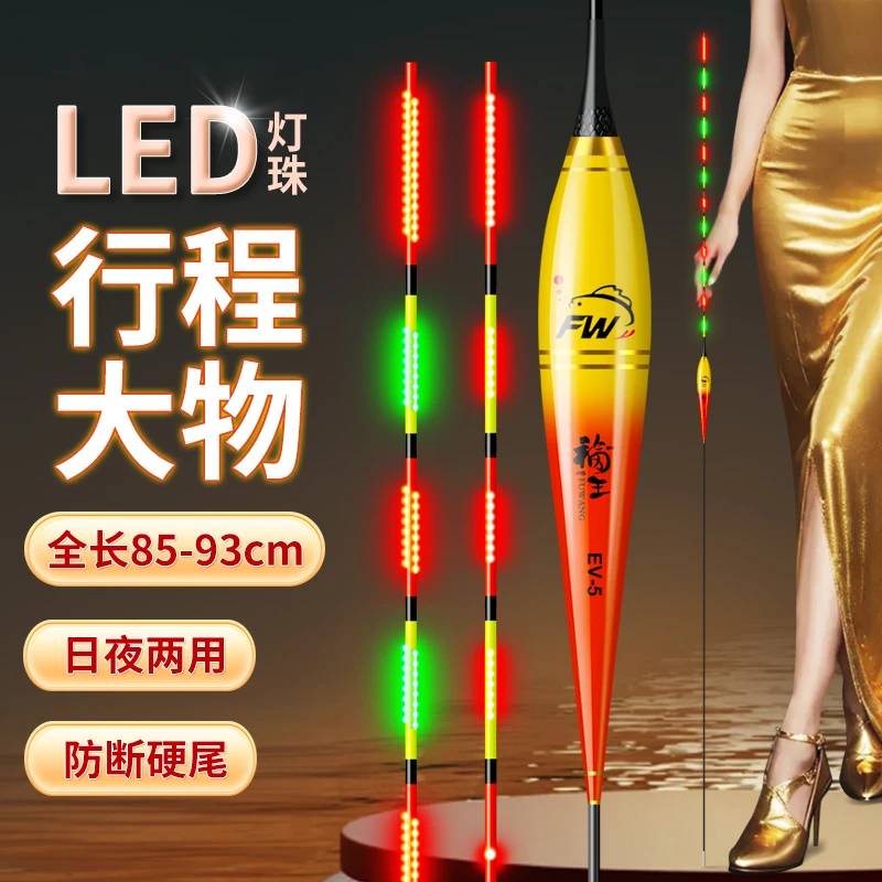 LED硬尾90cm超长行程漂大物漂日夜两用咬钩变色翘嘴鲢鳙流氓浮漂