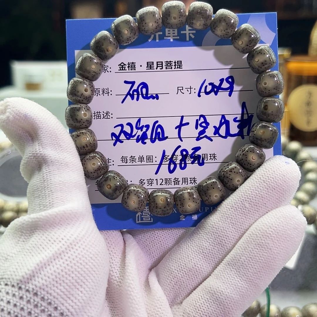星月菩提手串星月菩提