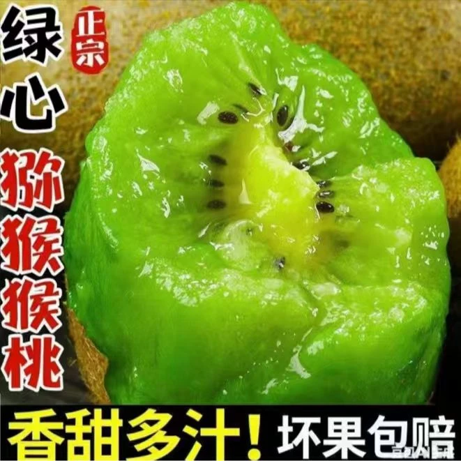 正宗贵州修文当季新鲜绿心猕猴桃奇异果富含维C整箱30个