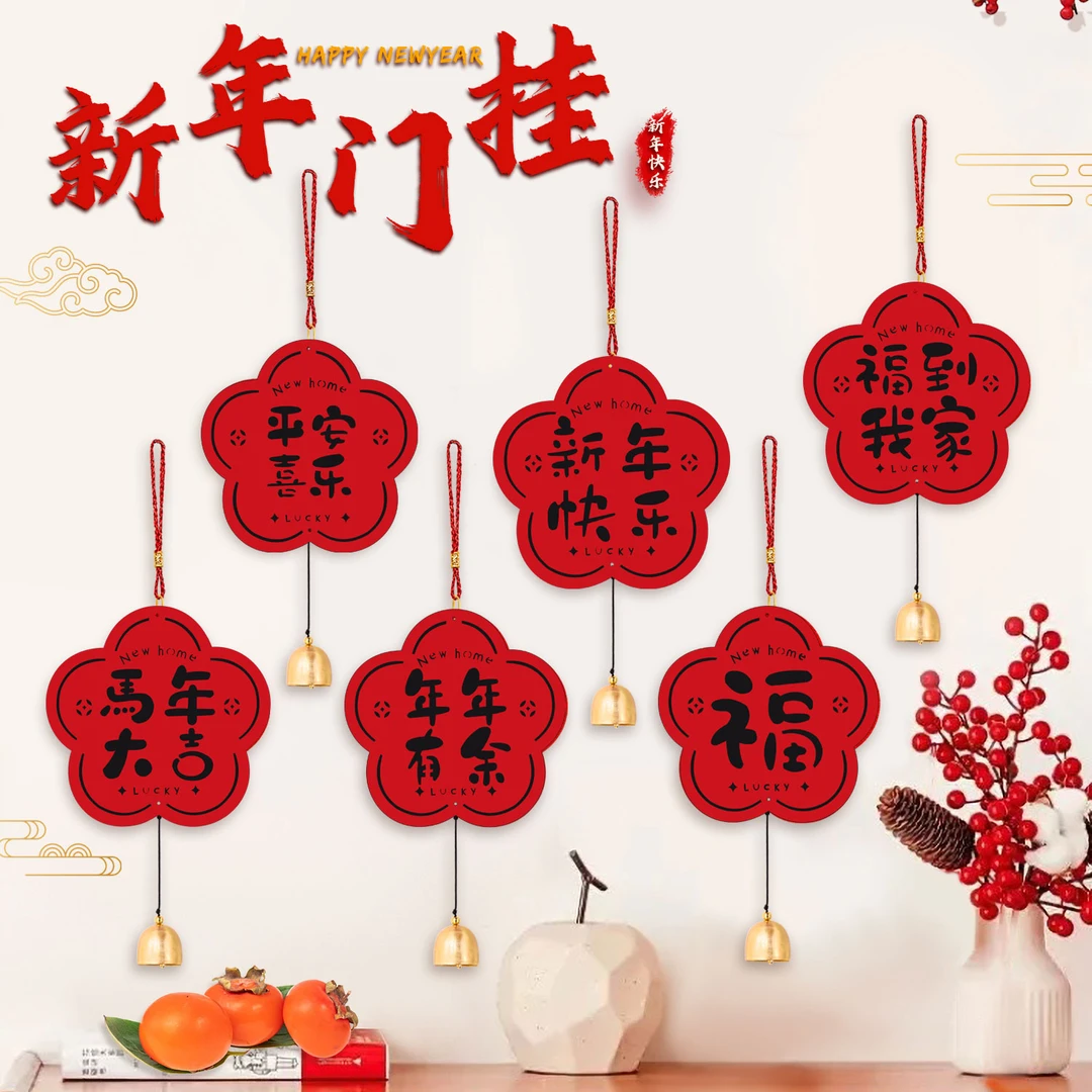 2026马年装饰品门把手福字门挂过年春节氛围贺年布置新年元旦挂件