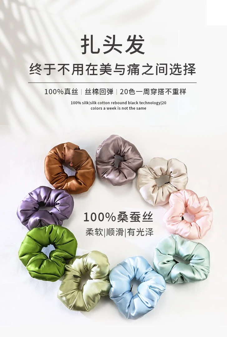 【22姆米6A真丝】工厂100%桑蚕丝枕头发圈睡眠卷波浪真丝枕头发圈