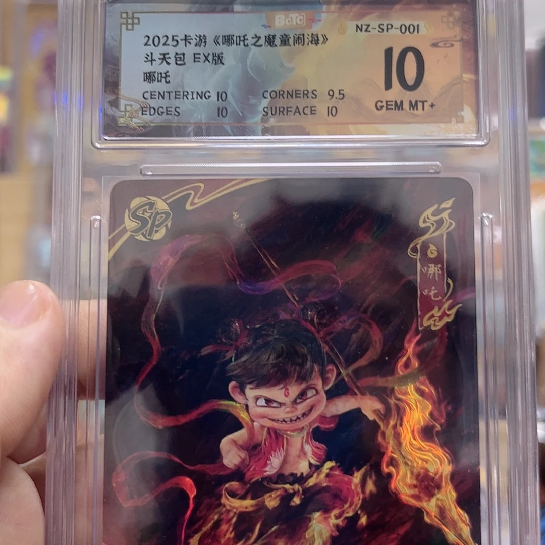 1弹sp哪吒保粹10。