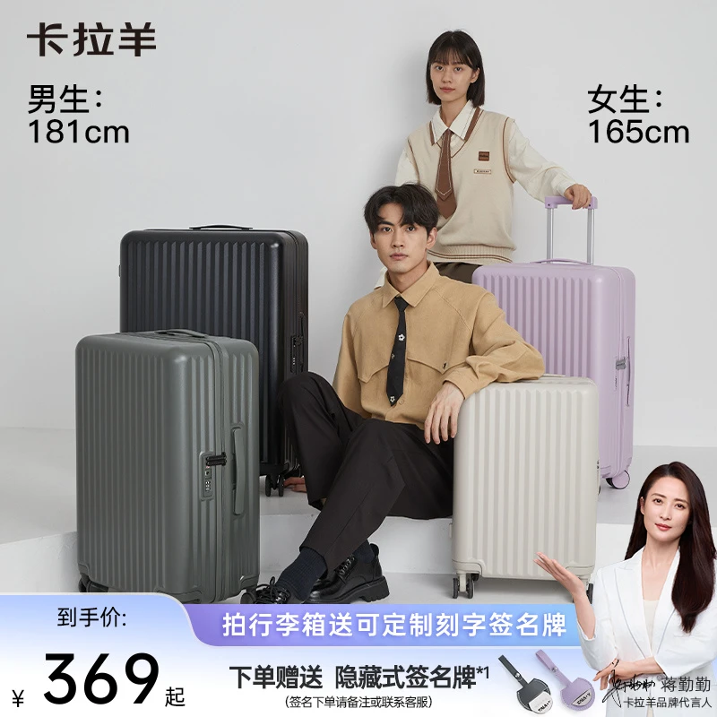 卡拉羊旅行行李箱纯PC轻便静音万向轮拉杆箱加厚防刮抗摔CX8117
