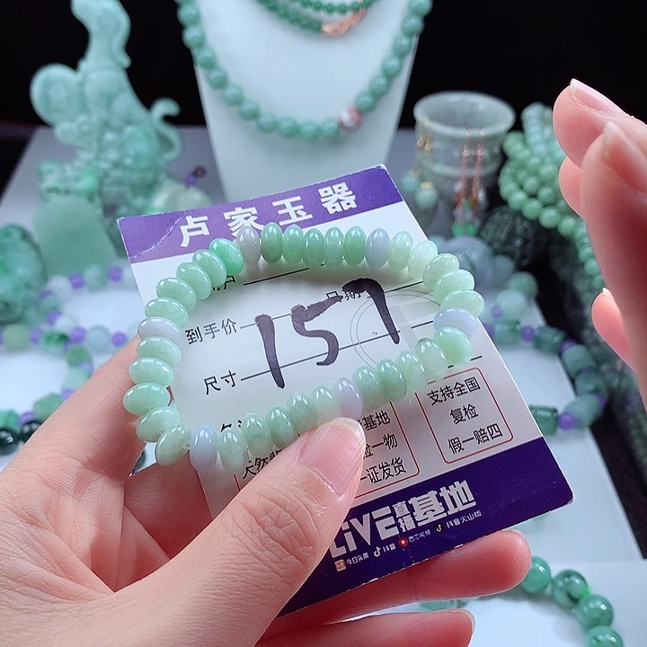 未镶嵌手链翡翠卡9.3