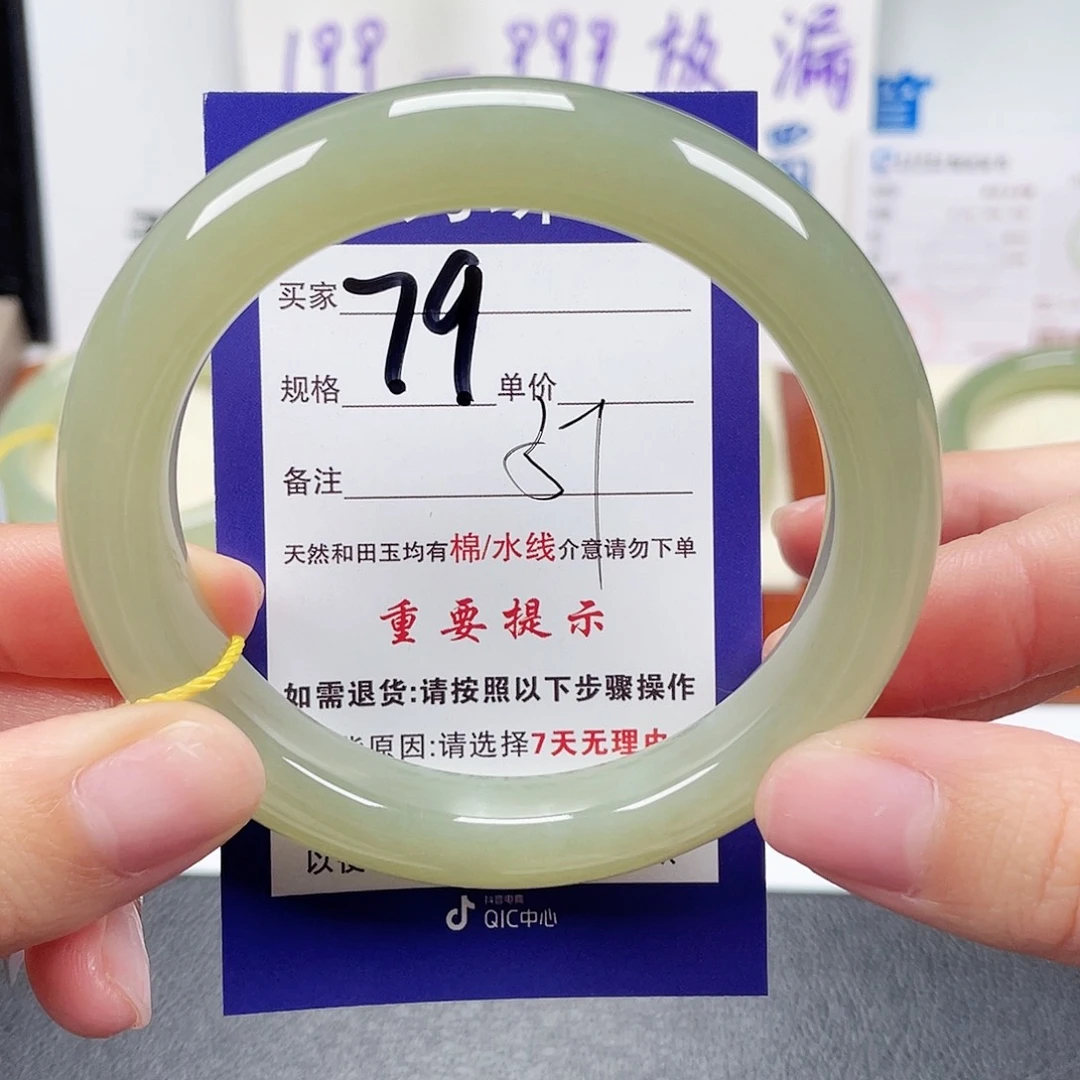 未镶嵌手镯和田玉