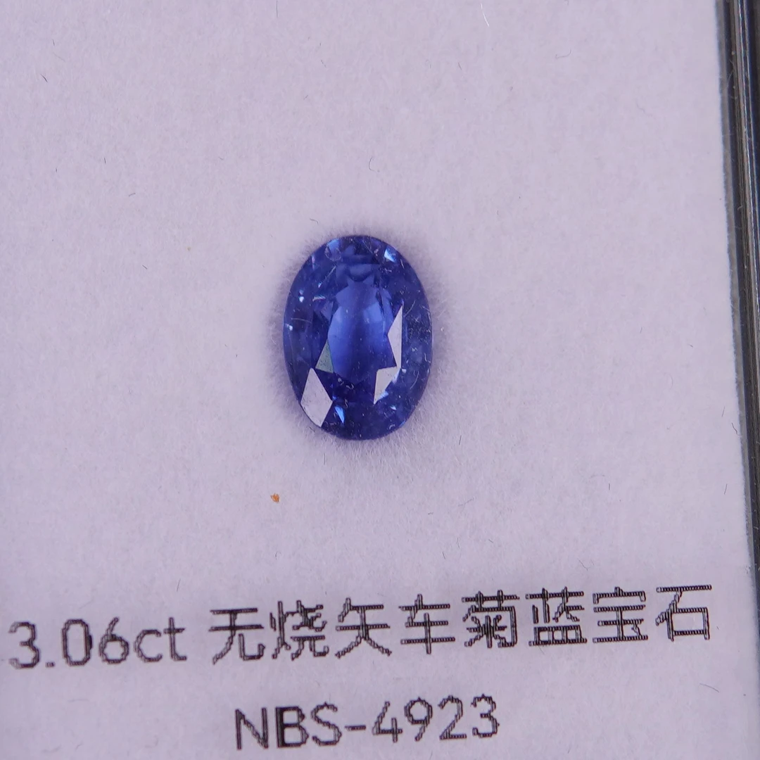3.06ct无烧矢车菊蓝宝石