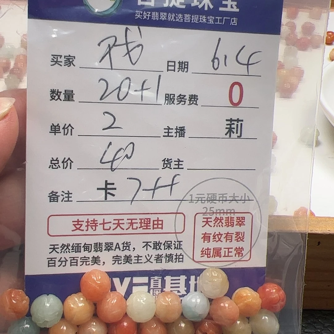 【闪购商品】未镶嵌手链翡翠戏*卡7++